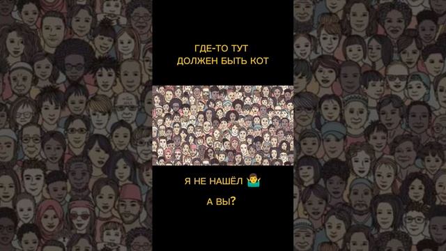 Тест на внимательность смотреть онлайн