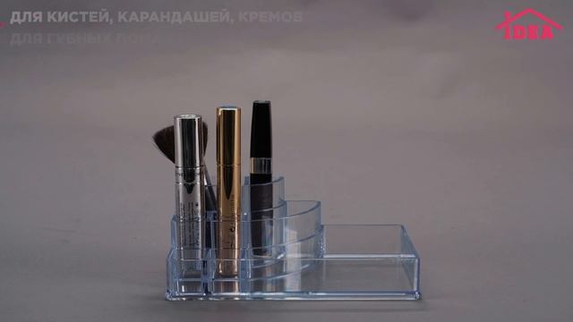 Органайзер для косметики IDEA смотреть онлайн