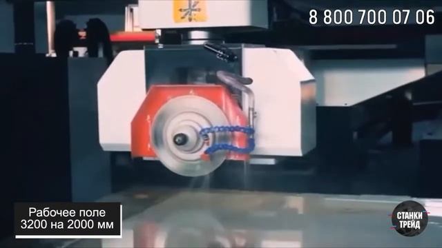 Мостовая пила для камня 5 осевая с возможностью фрезеровки | Станки Трейд смотреть онлайн