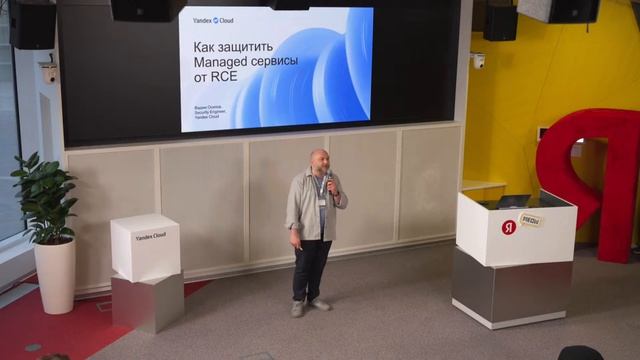 Cloud Security Meetup смотреть онлайн