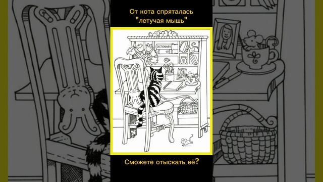 Тест на внимательность смотреть онлайн
