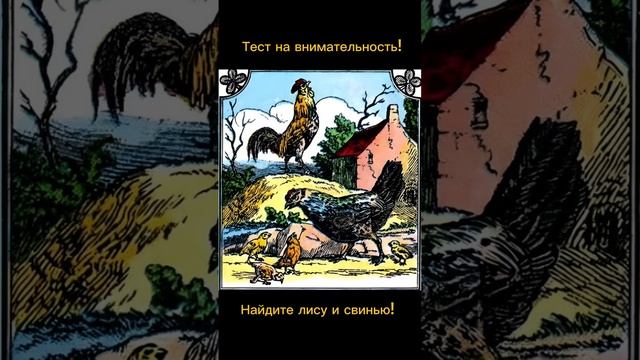Тест на внимательность смотреть онлайн