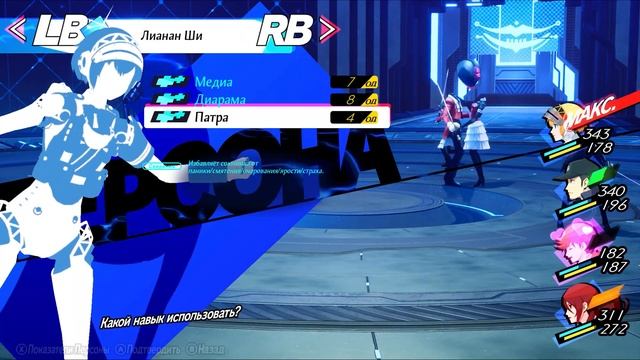Persona 3 Reload: Episode AIGIS — [2] — Месть и решимость смотреть онлайн