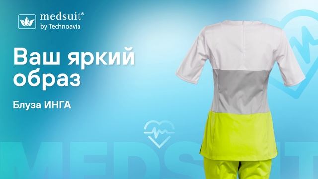 Блуза женская «Инга» смотреть онлайн