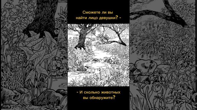 Тест на внимательность смотреть онлайн