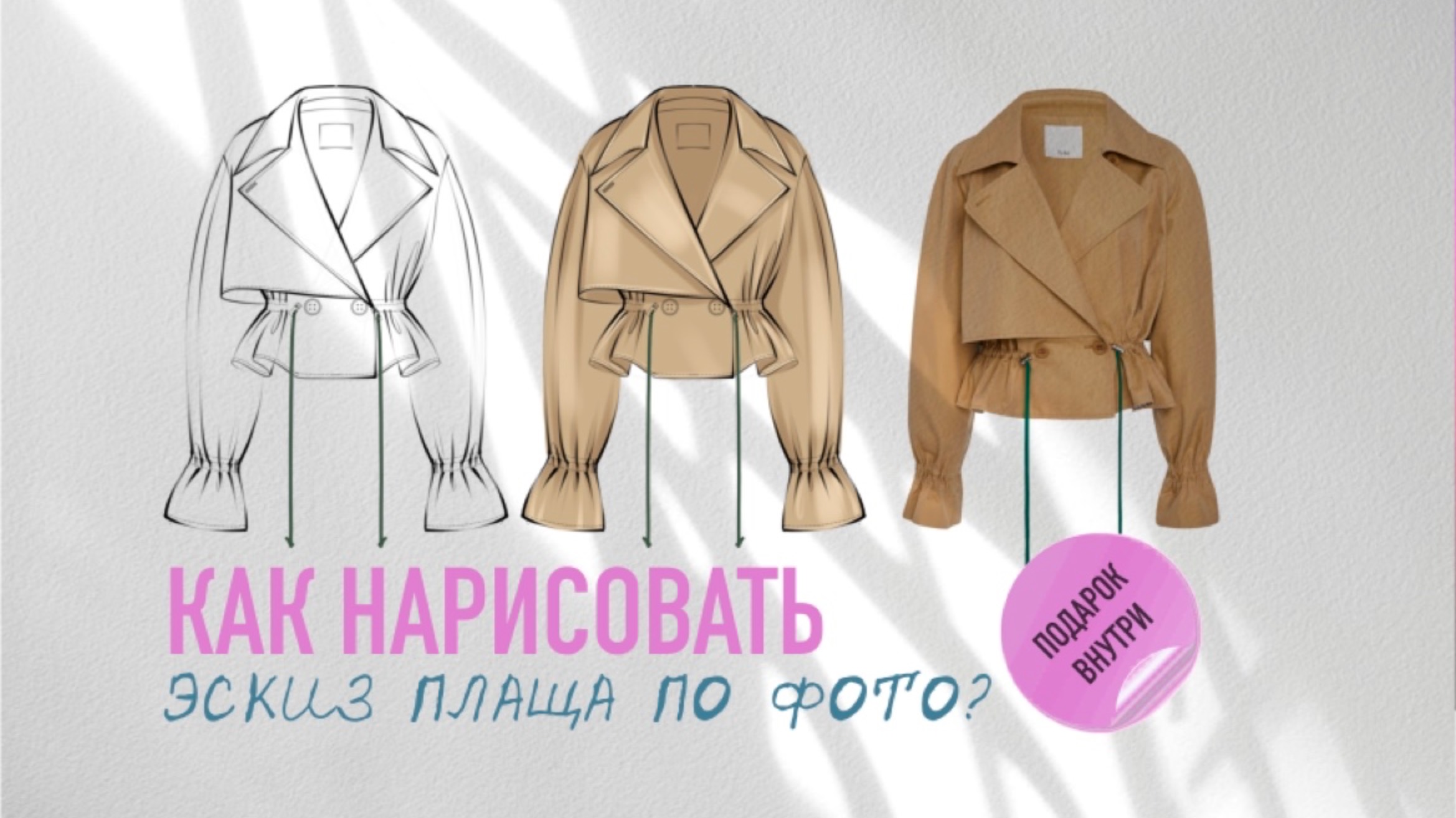 Как рисовать эскизы одежды. Дизайнер одежды. Фэшн иллюстратор. смотреть онлайн