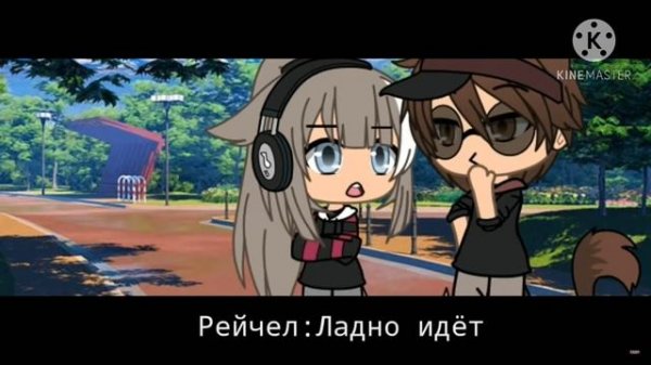 Озвучка 1 часть 🧪~Сын моей учительницы по химии🧪~   Мини Фильм   {Gacha Life} ♡Love story♡
