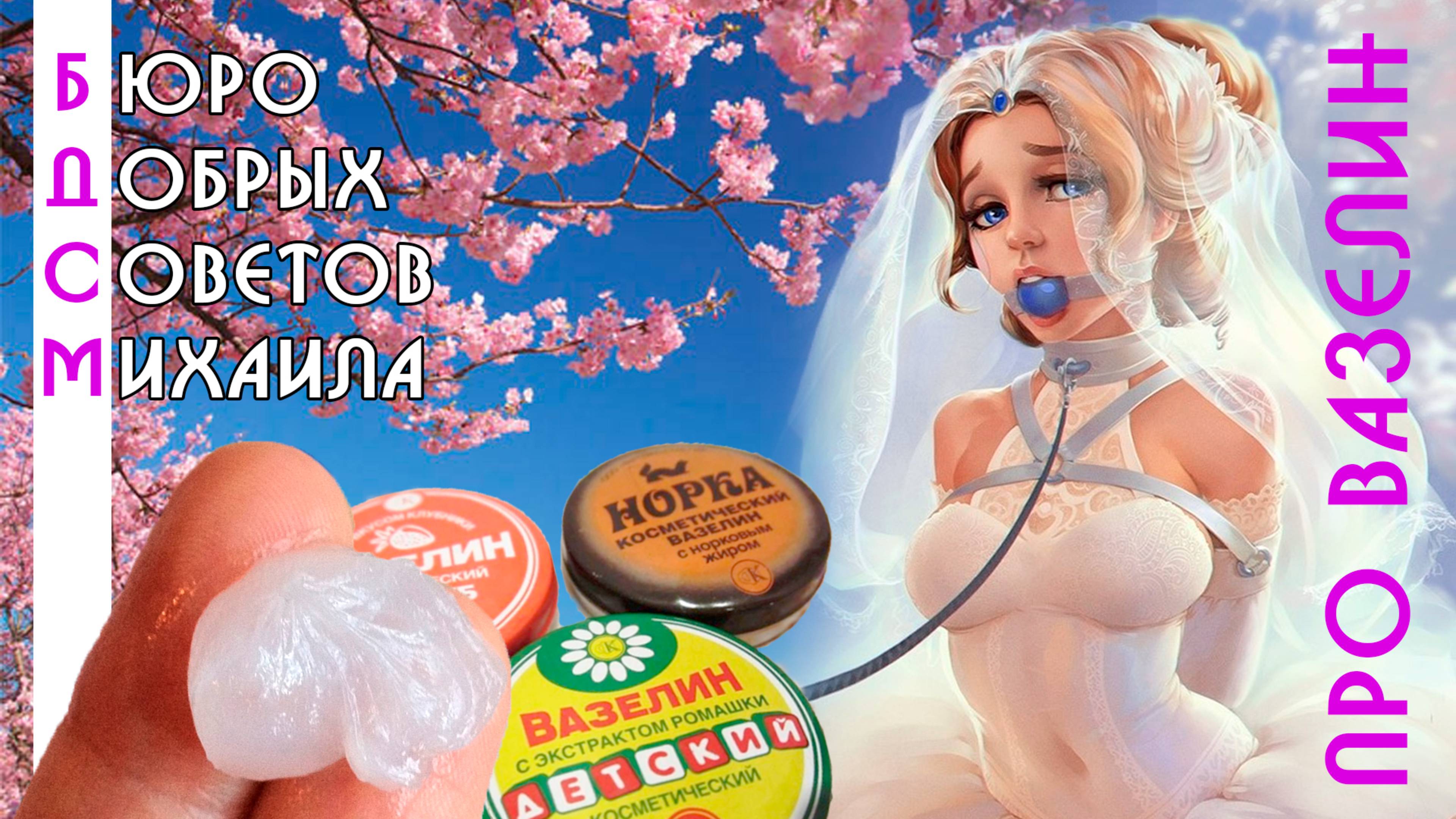 Про вазелин | БДСМ - 5 смотреть онлайн