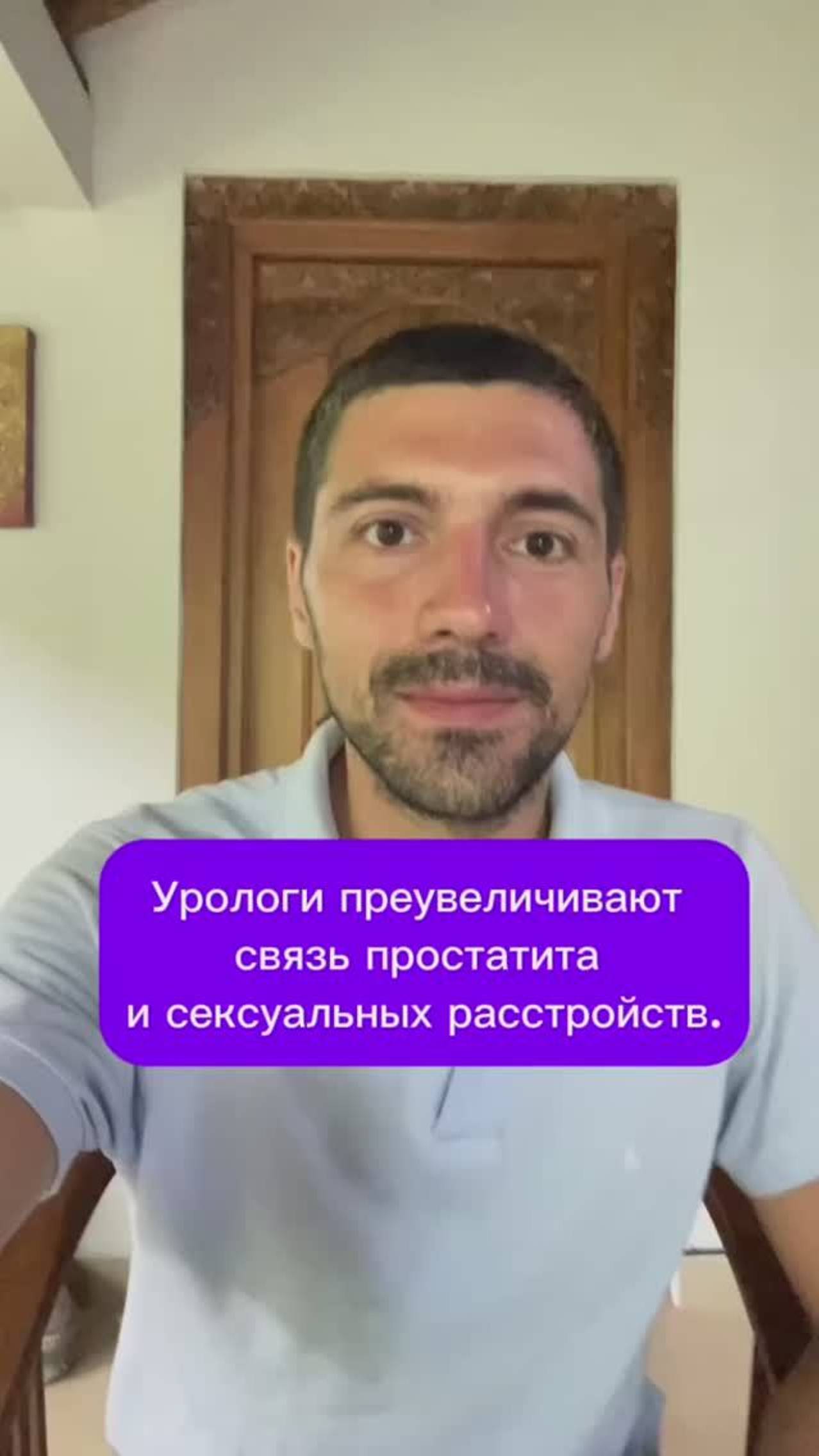 Урологи преувеличивают связь простатита и сексуальных расстройств.
#уролог #андролог #простатит смотреть онлайн