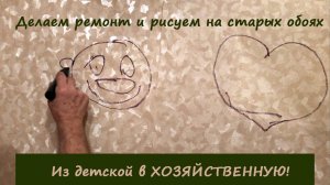 Превратили мою старую детскую в… хозяйственную! Трансформация комнаты