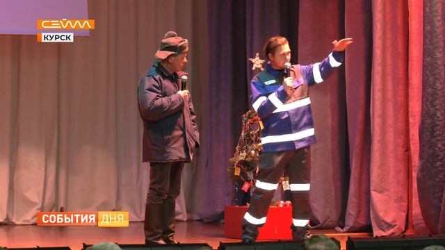 22 декабря курские энергетики отметили профессиональный праздник смотреть онлайн