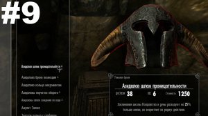 ▶The Elder Scrolls V: Skyrim. Раскопки. Найти Ралиса. #9