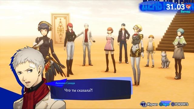 Persona 3 Reload: Episode AIGIS — [1] — Бездна времени [31/03] смотреть онлайн