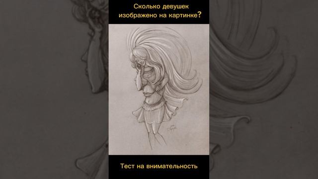 Тест на внимательность смотреть онлайн