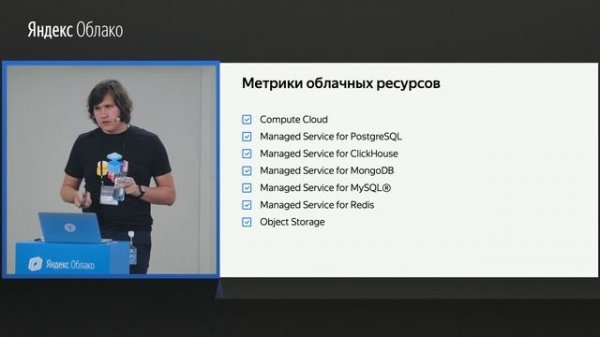 5. Yandex Monitoring – Андрей Гущин