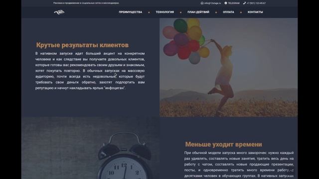 Создание сайта лендинга на тему рекламы - Заказать создание сайта смотреть онлайн