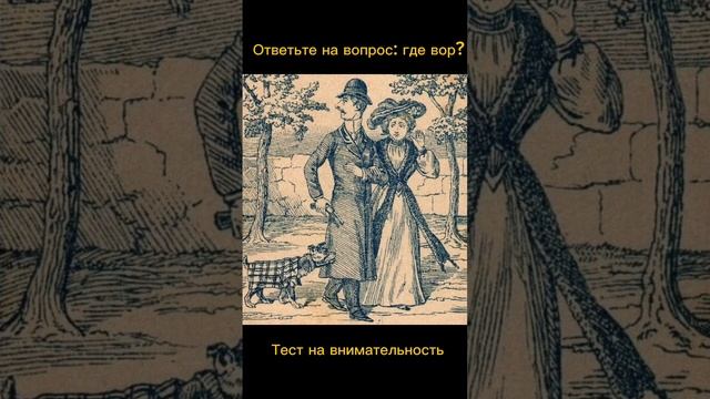 Тест на внимательность смотреть онлайн