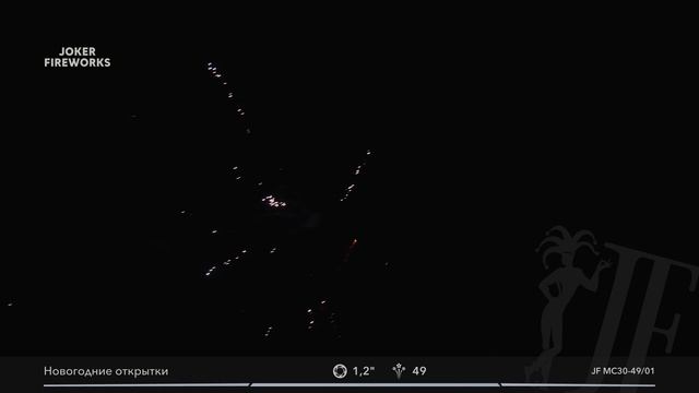 Салютная установка «Новогодние открытки» JF MC30-49-01 от Joker Fireworks | Джокер Фейерверки смотреть онлайн