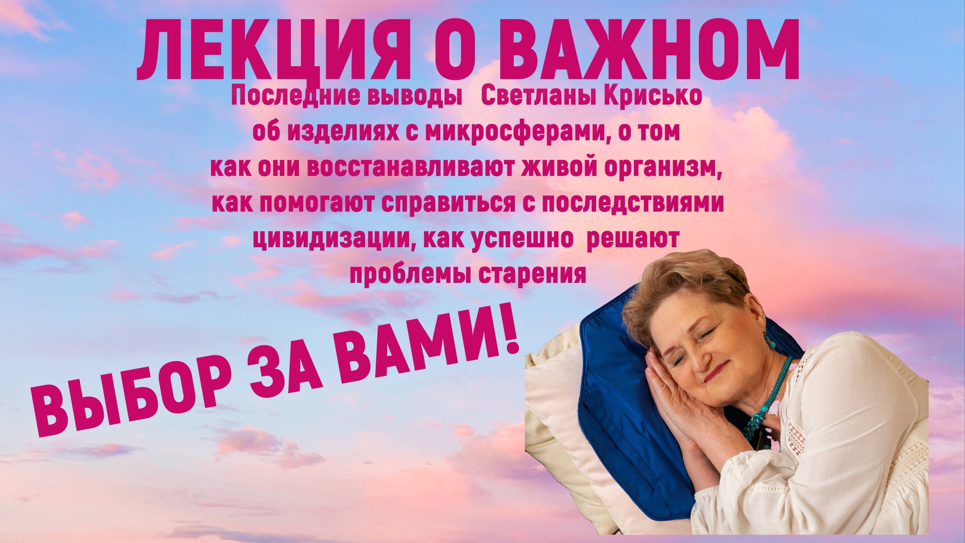 Лекция о важном для начинающих пользователей изделий с микросферами АРТРЕЙД. смотреть онлайн