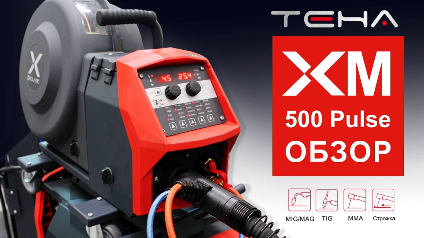 Полуавтомат ТЕНА ХМ500: что нового, обзор