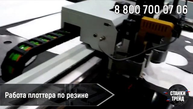 Работа плоттера с ЧПУ по разным материалам // «Станки Трейд» смотреть онлайн