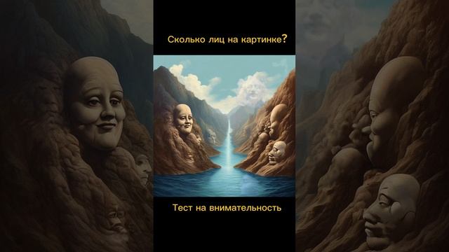 Тест на внимательность смотреть онлайн
