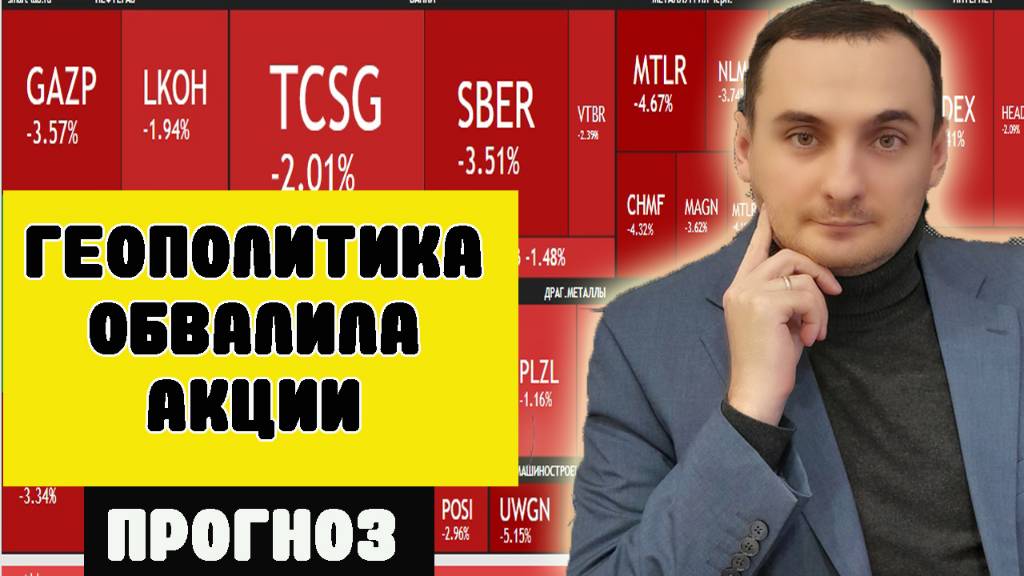 Утверждена ядерная доктрина. СВО. Акции ММВБ обвалились. Курс доллара прогноз. ОФЗ. Нефть смотреть онлайн