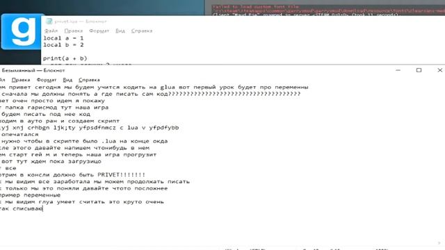 LUA Tutorial №1 vars and loops На русском смотреть онлайн