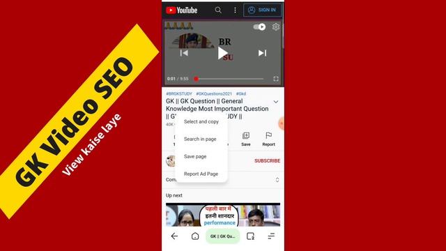 Advanced YouTube SEO Gk Video| youtube video ka seo kaise kare|| education video ka Seo смотреть онлайн