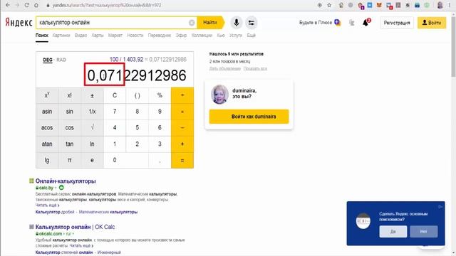 РАСЧЕТ КОЛИЧЕСТВА АКТИВА KENT ПРИ ПОКУПКЕ и ПРОДАЖЕ смотреть онлайн