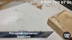 Возможности фрезерного станка с ЧПУ по дереву с автоматической сменой инструмента | Станки Трейд