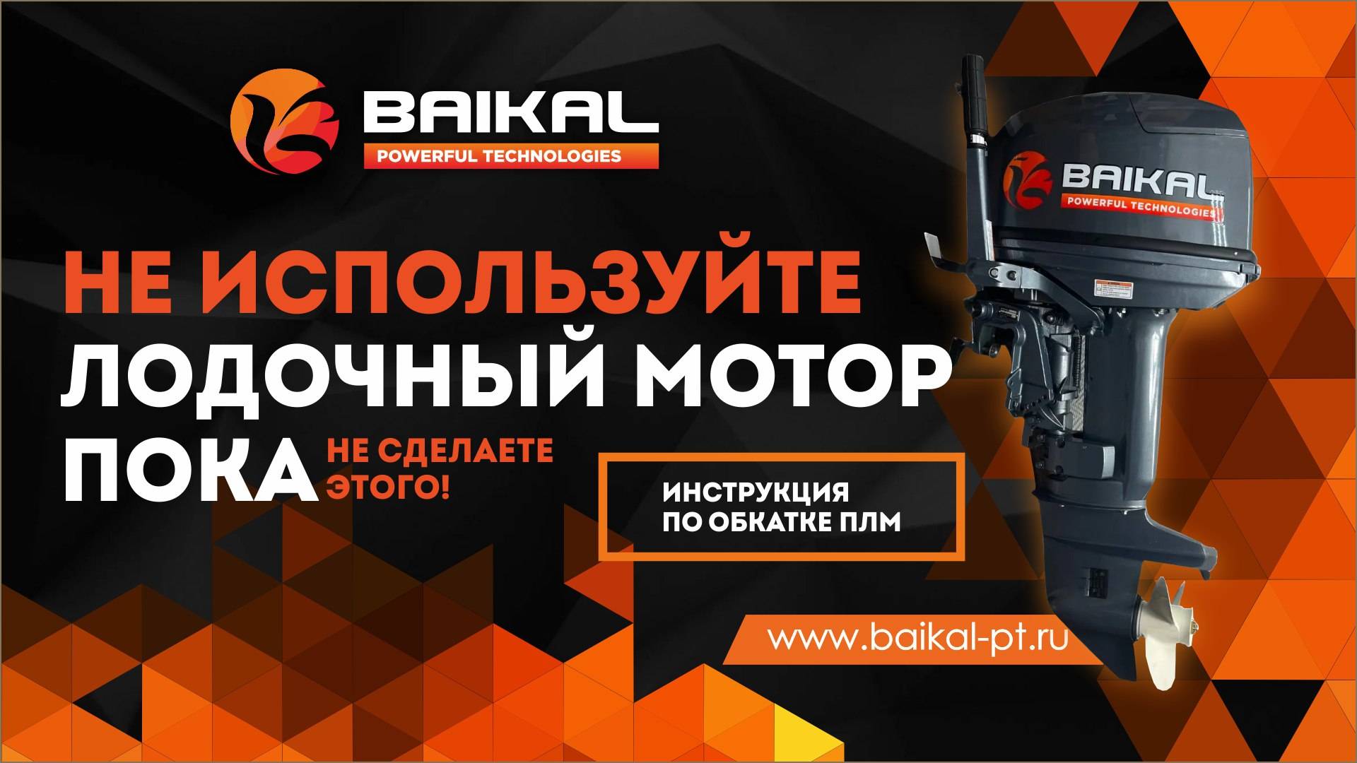 Как обкатать 2-тактный и 4-тактный подвесной лодочный мотор самостоятельно. Пошаговая инструкция смотреть онлайн