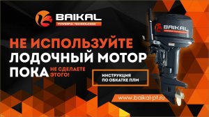 Как обкатать 2-тактный и 4-тактный подвесной лодочный мотор самостоятельно. Пошаговая инструкция