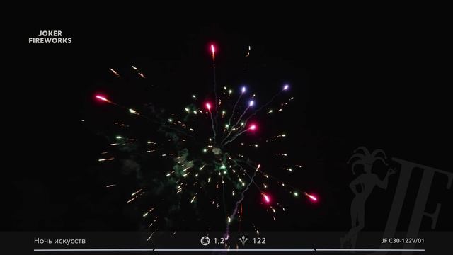 Салютная установка «Ночь искусств» JF C30-122V-01 от Joker Fireworks | Джокер Фейерверки смотреть онлайн
