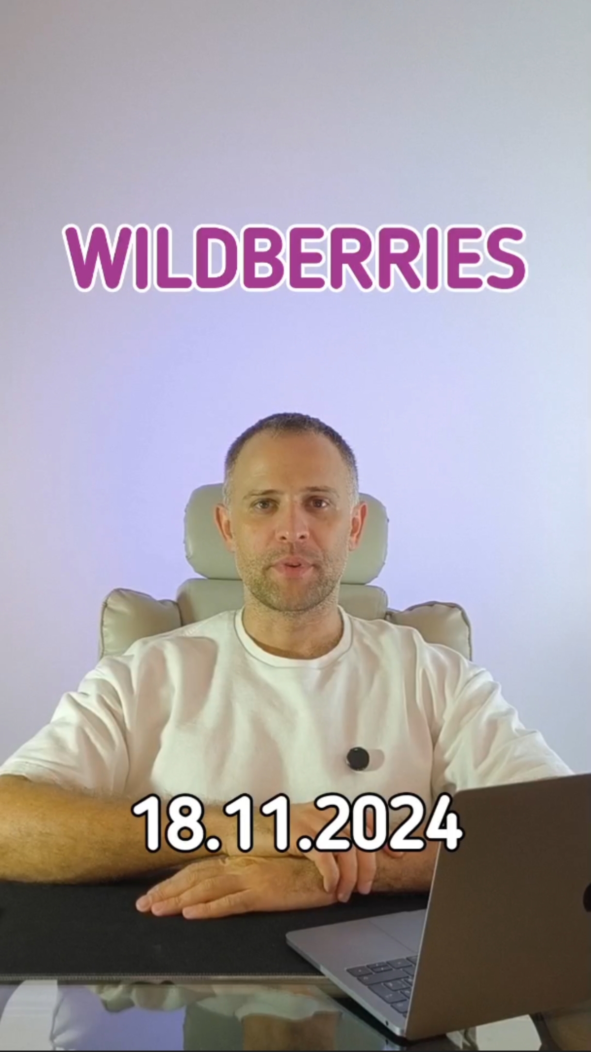 Новости Вайлдберриз от 18 ноября. Поиграем? ВБ запустил КВИЗ, чтобы продвинуть свои услуги и Джем. смотреть онлайн