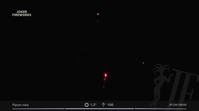 Салютная установка «Крым наш» JF C30-100-02 от Joker Fireworks | Джокер Фейерверки смотреть онлайн