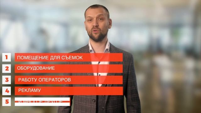Проспонсируй! смотреть онлайн