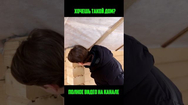 ЖЕСТЬ! Брус в доме болтается!