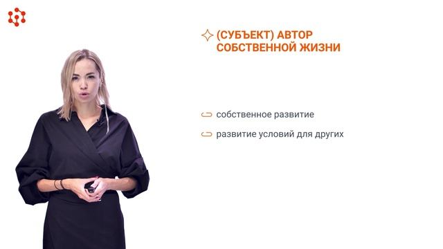 Модуль 6. Тема 1. Реализация личностного потенциала обучающегося в среде университета