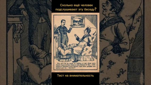 Тест на внимательность смотреть онлайн