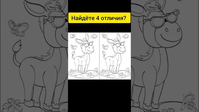 Тест на внимательность смотреть онлайн