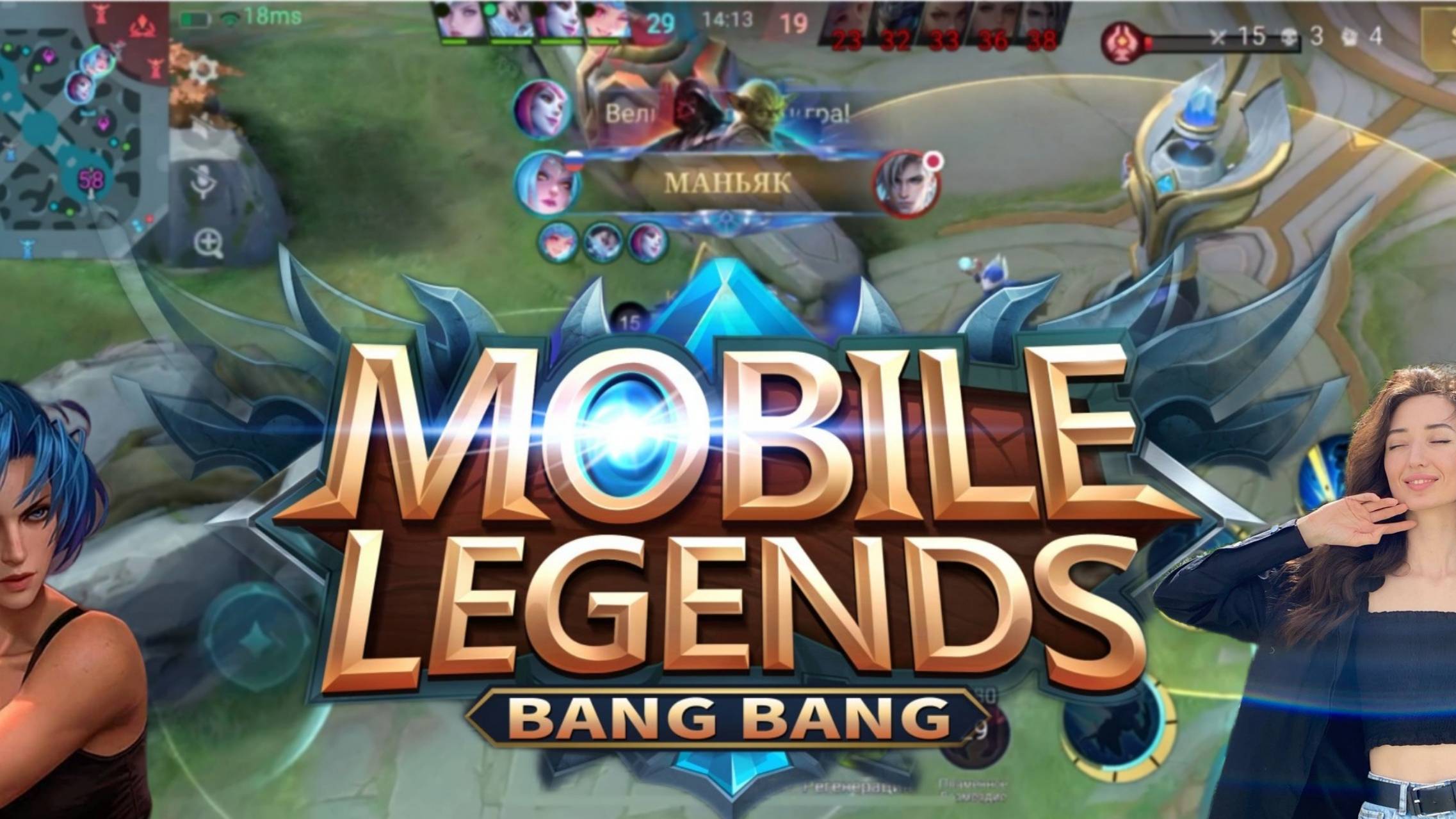 Леся катает на Карине, Mobile Legends  🔥🔥🔥 #mobile Legends #mlbb # Rec #Леся Mobile Legends