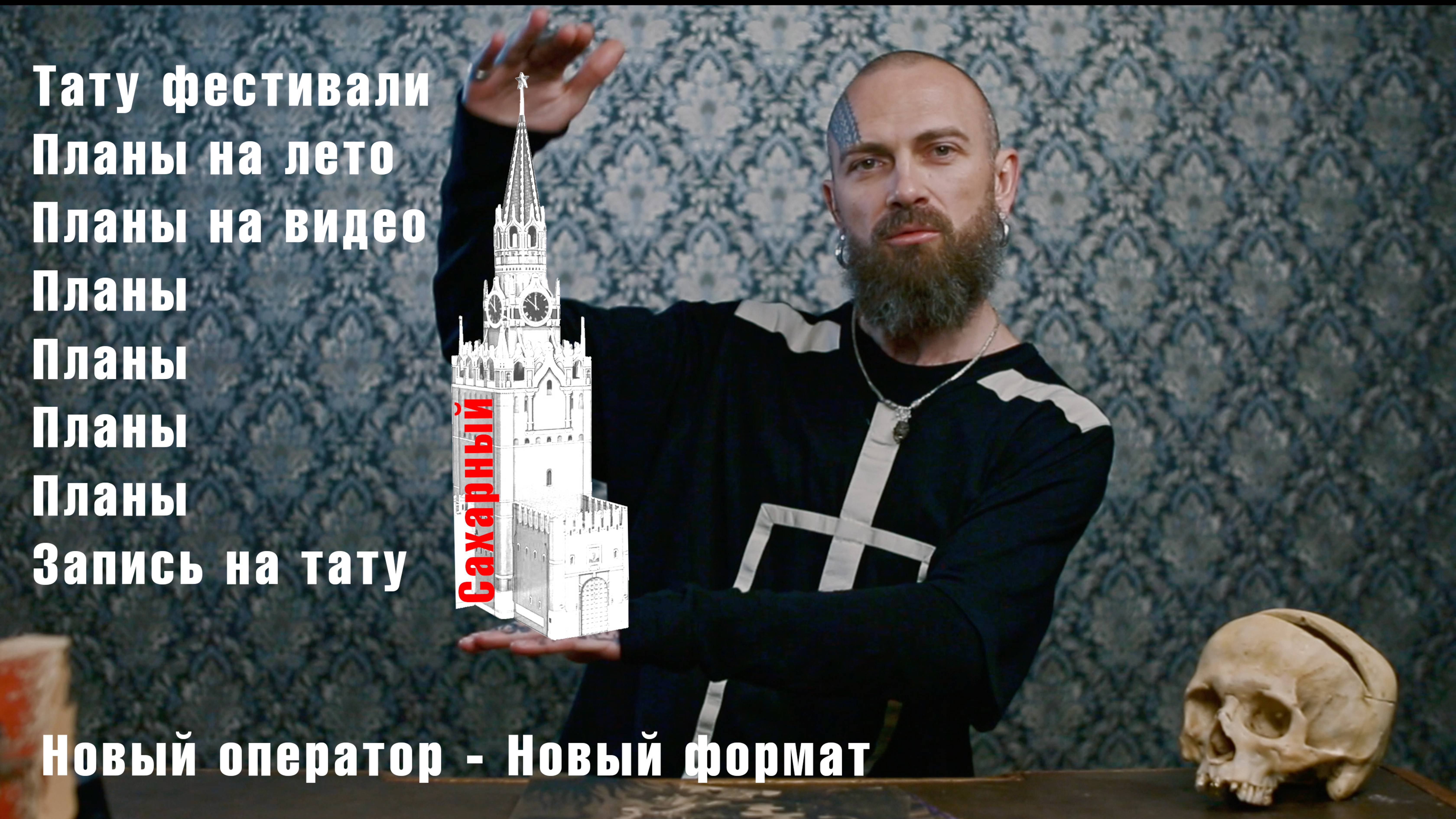 Фестивали татуировки, планы на лето, конкурсы, запись на тату | Mike Amanita смотреть онлайн