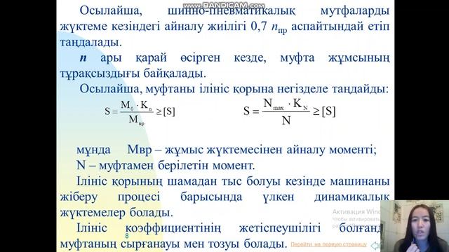 Муфталар | Мұнай – химия өнеркәсібі нысандарының электр жабдығы смотреть онлайн