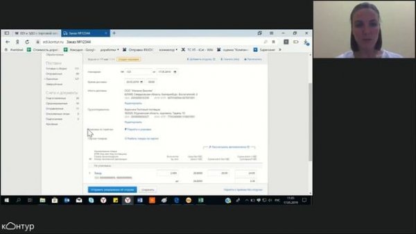 EDI и ЭДО с торговой сетью «Макси»