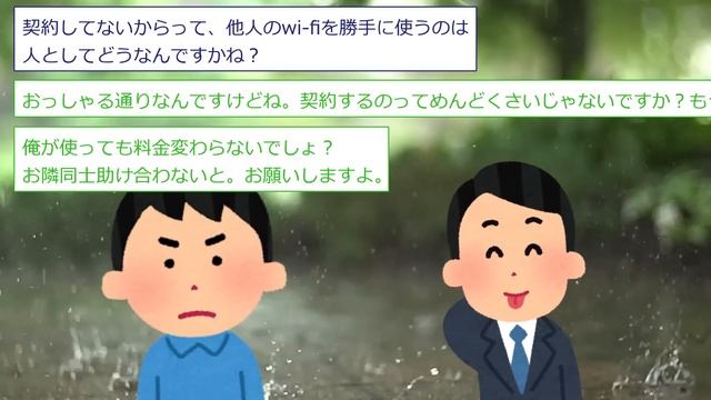 【2chスカッとスレ】DQNにWi-Fiを勝手に使われたので→隣人が在宅ワーク中に切断してやったｗｗ【ゆっくり】 смотреть онлайн