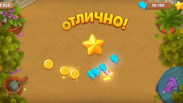 GARDENSCAPES смотреть онлайн
