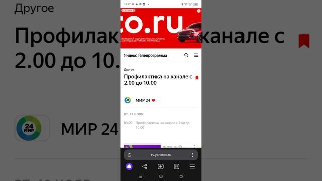 Профилактика на канале с 2.00 до 10.00 - когда смотреть по ТВ смотреть онлайн