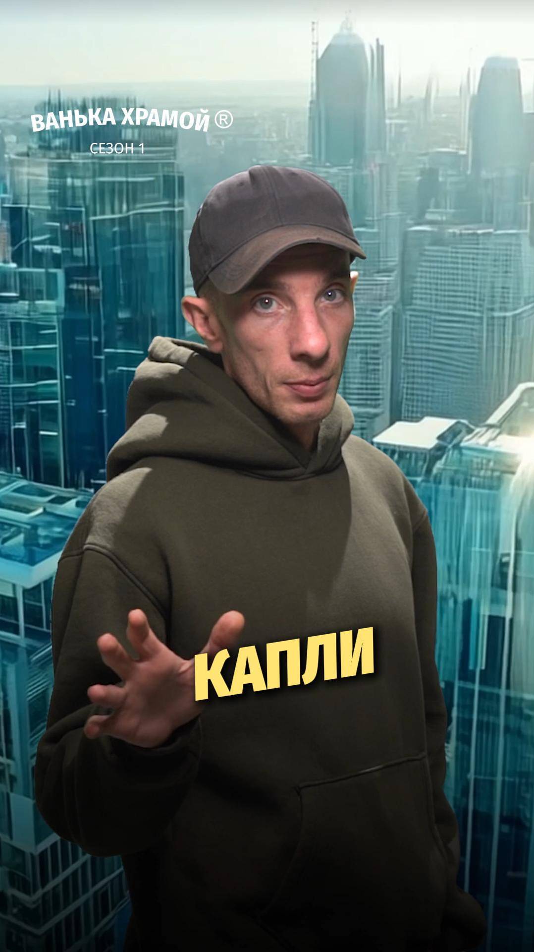 Советы мы принимаем каплями, зато раздаем ведрами.