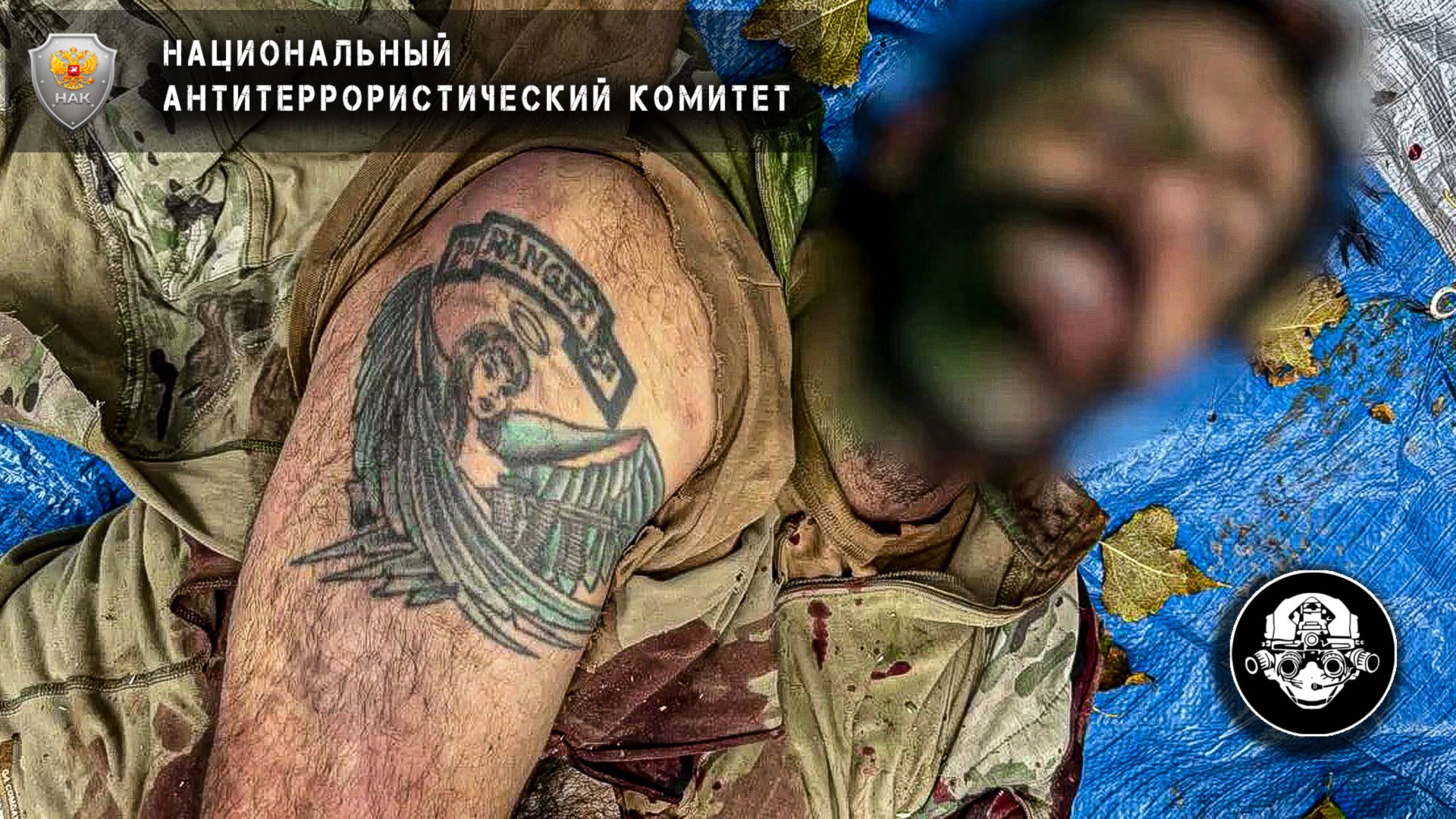 Арсенал диверсионной группы в Брянске! Татуировка спецназовца из 75 полка Рейнджеров смотреть онлайн